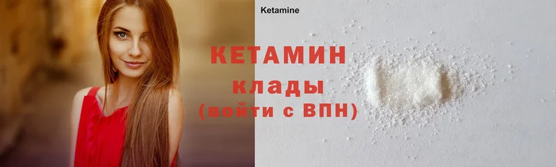 КЕТАМИН ketamine  купить наркотики цена  Любим 