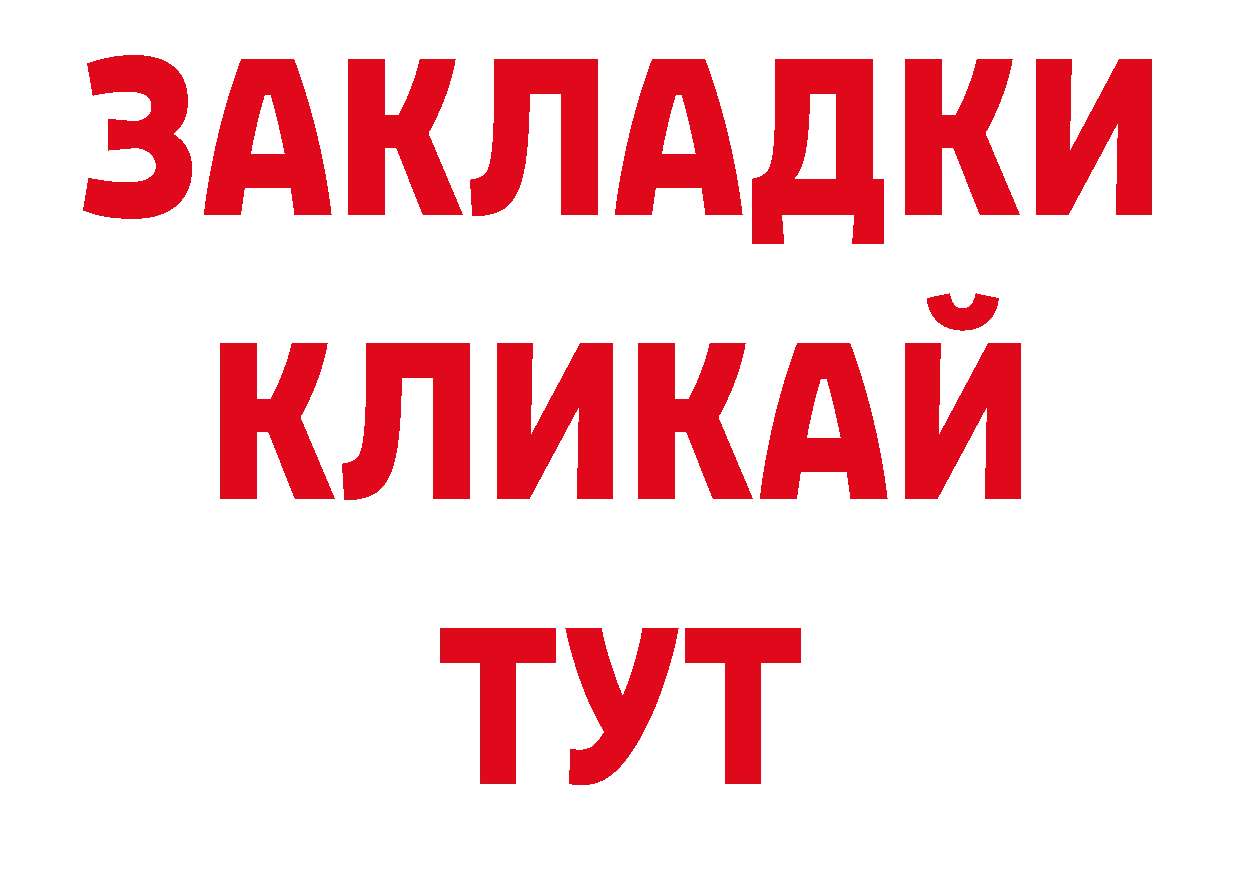 Где продают наркотики? нарко площадка наркотические препараты Любим